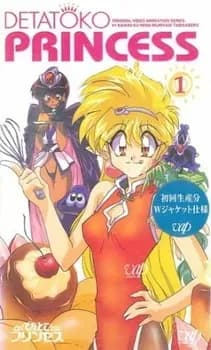 Внезапно принцесса