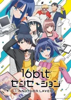 16-битная чувственность