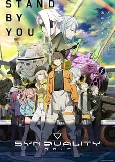 Синдуальность: Нуар