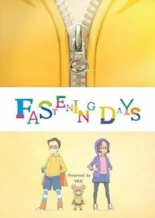 Связанные дни