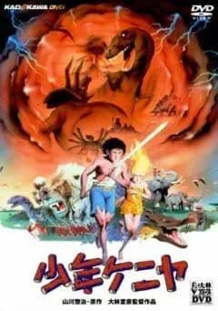 Приключения Ватару в Кении