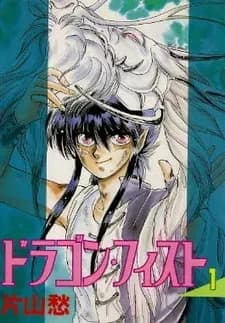 Удар дракона