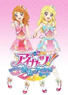 Айкацу! Особенная волшебная карта Айкацу