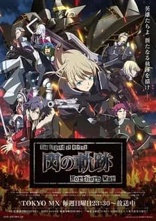 Северная война