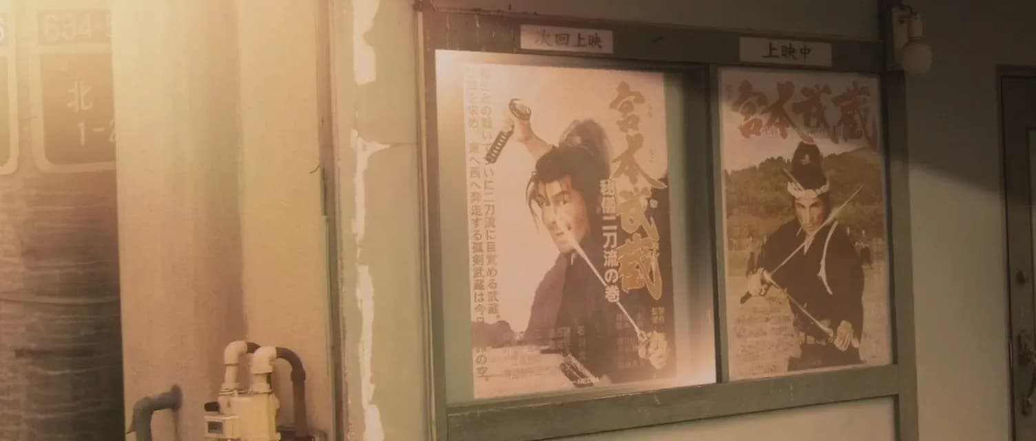 Мусаси: Мечта последнего самурая screenshot 1