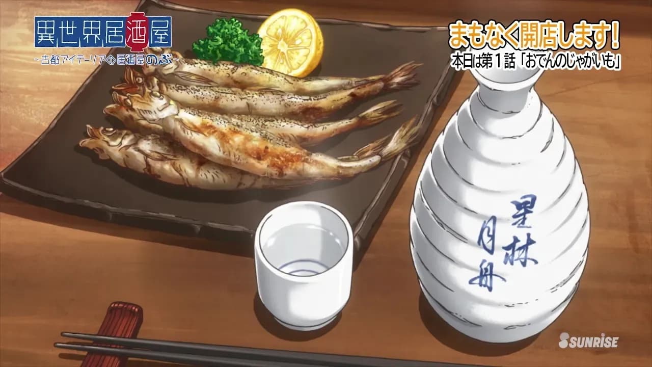 Таверна «Нобу» в другом мире screenshot 1