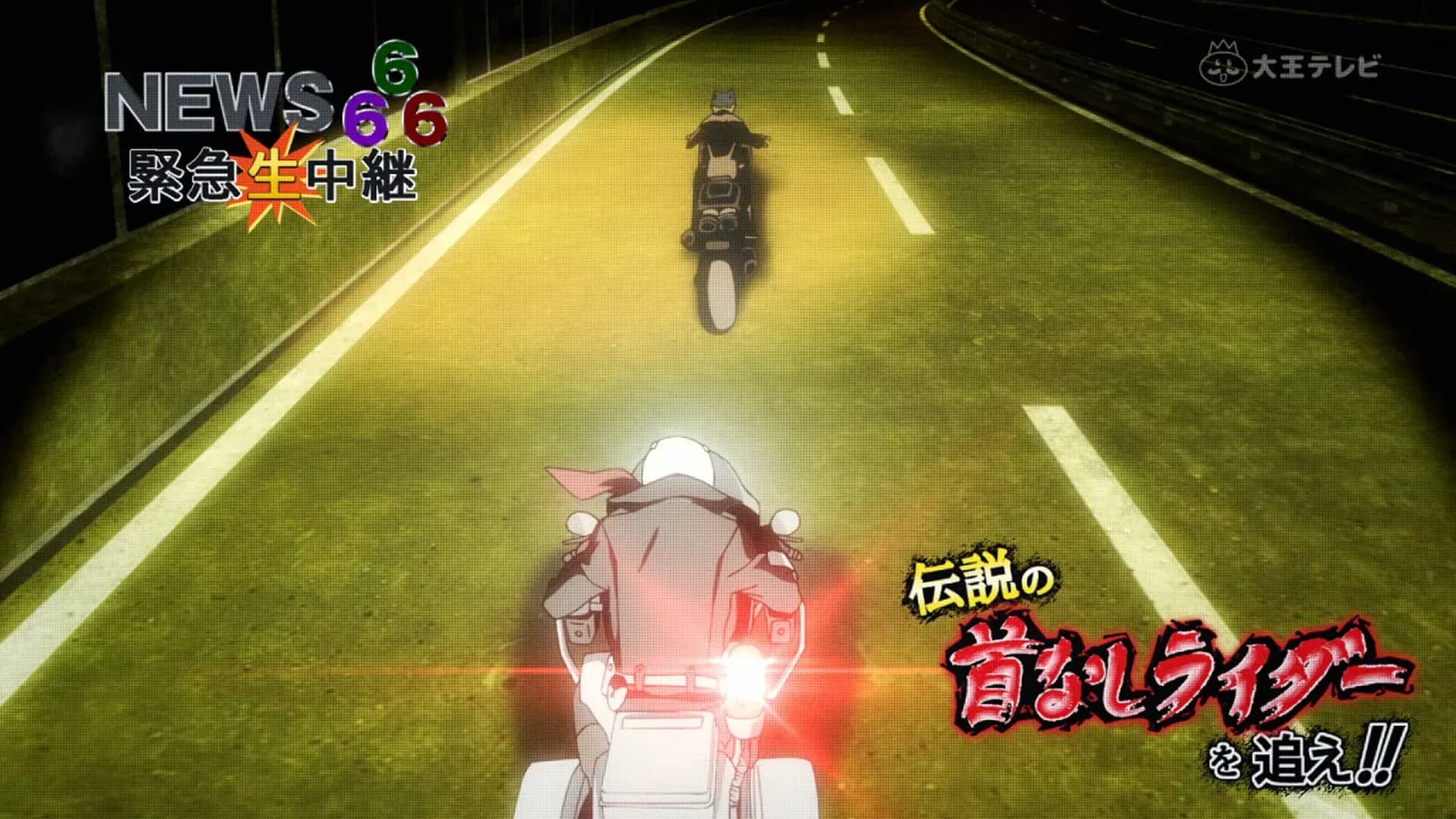 Дюрарара!! 2 (сезон первый) screenshot 2