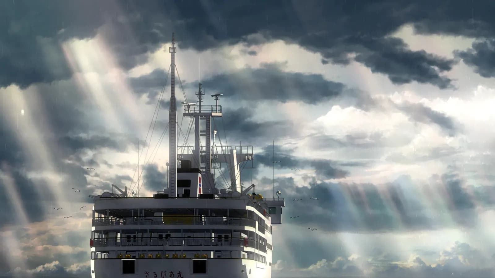 Дитя погоды screenshot 2