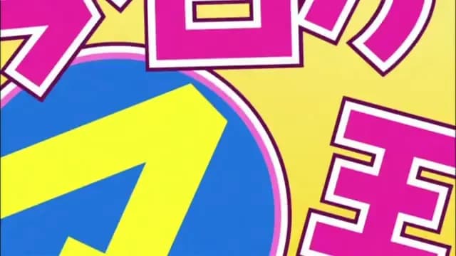 Отныне Мао, король демонов! (третий сезон) screenshot 1